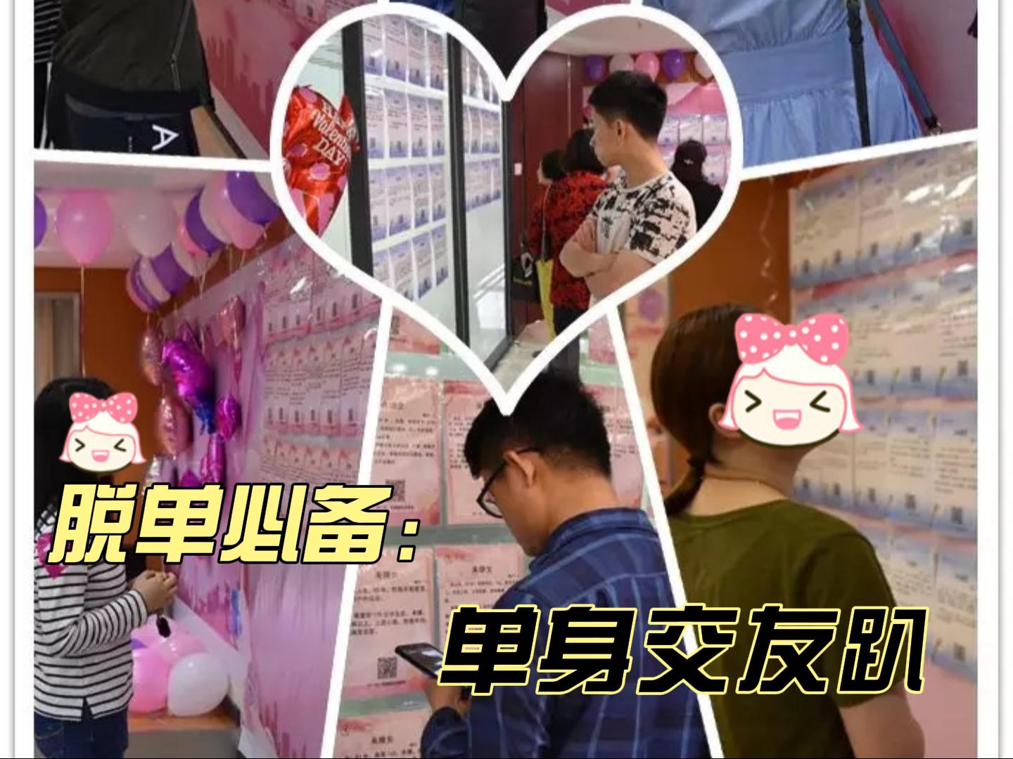 信阳婚介所—单身交友联谊活动—脱单相亲